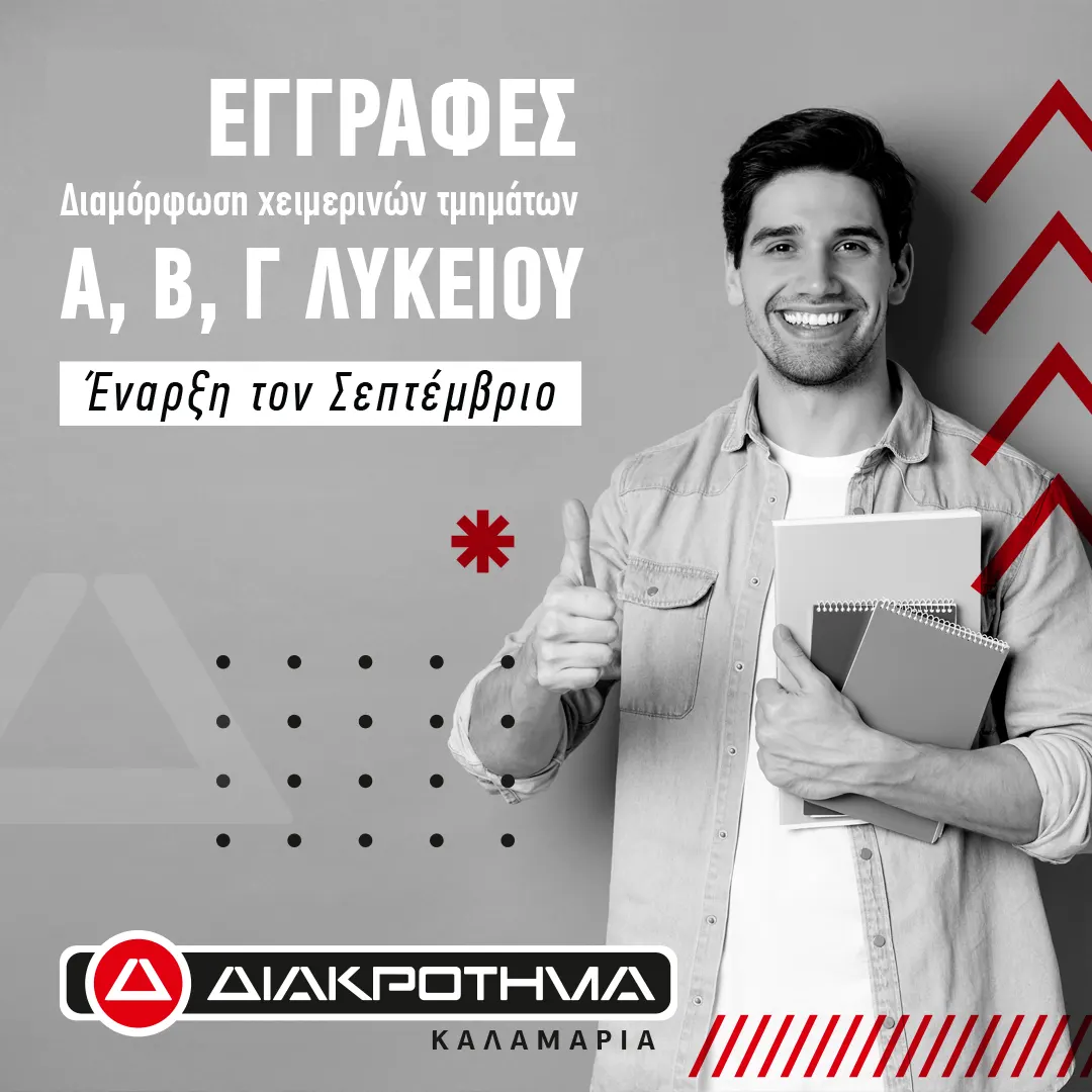 Σύστημα επιτυχίας