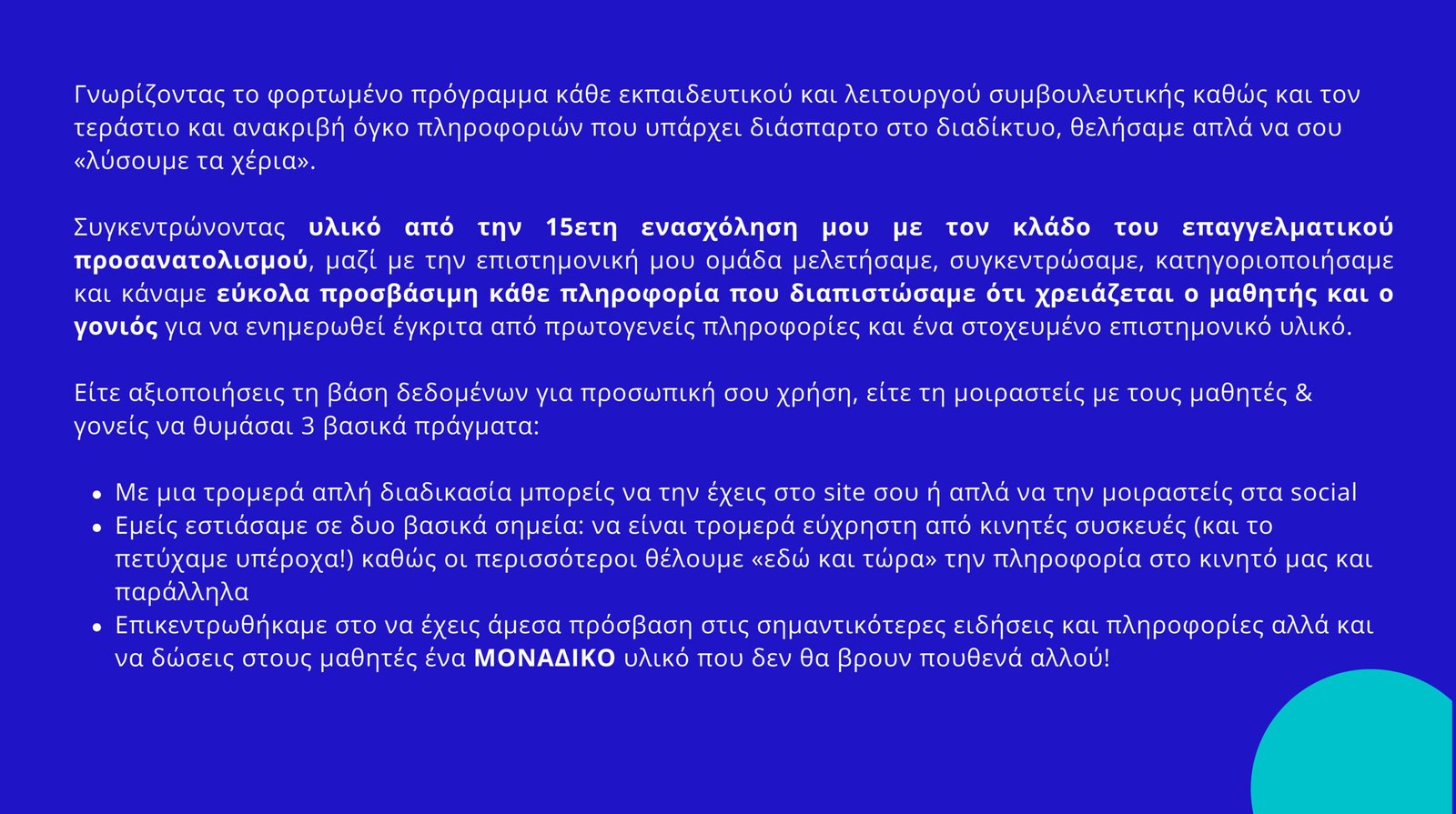 Φροντιστήριο Καλαμαριά Studybot