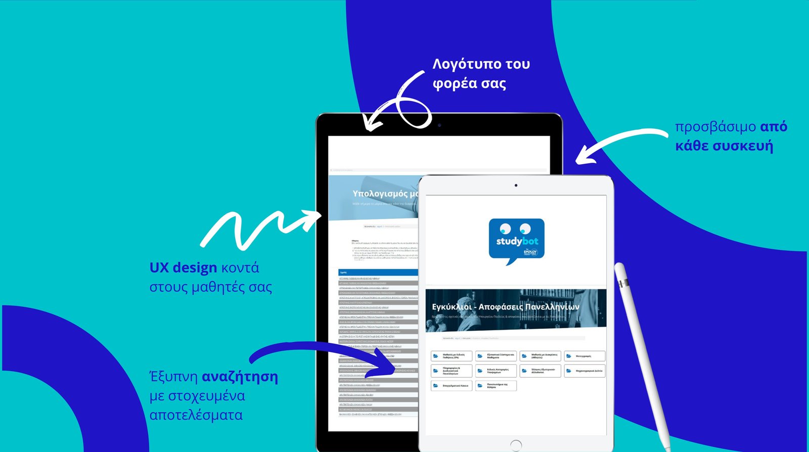 Φροντιστήριο Καλαμαριά Studybot